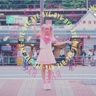 藤田ニコル、スマホ5台で自撮り!カラフルな「Bye Bye」MV一部公開
