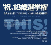 「THIS! 2016」フライヤー