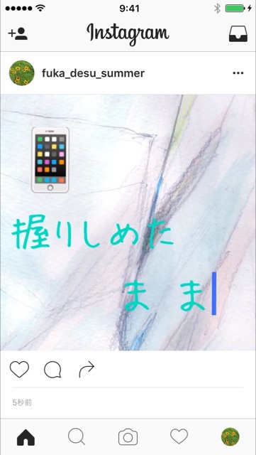 Softly「あなたのことを想って指先でなぞる文字は」リリックビデオのワンシーン。