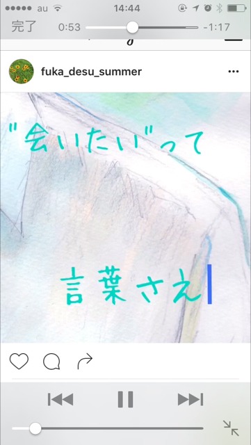 Softly「あなたのことを想って指先でなぞる文字は」リリックビデオのワンシーン。