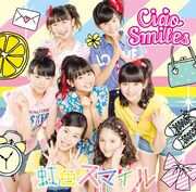 Ciao Smiles「虹色スマイル」CD盤ジャケット