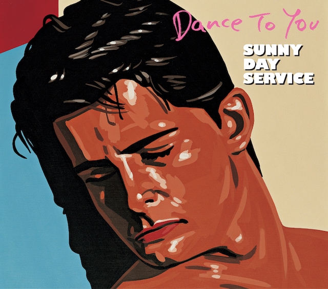 サニーデイ・サービス「DANCE TO YOU」ジャケット