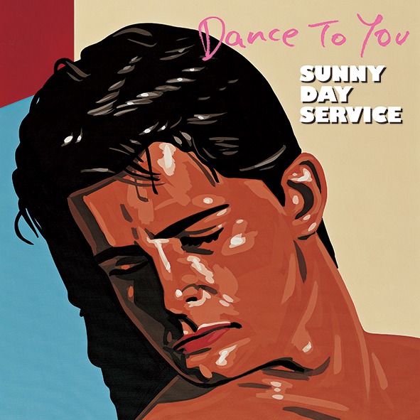サニーデイ・サービス「DANCE TO YOU」アナログ盤ジャケット