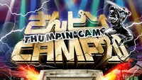 「さんピンCAMP20」ロゴ