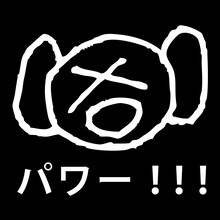 DJピエール中野（凛として時雨）