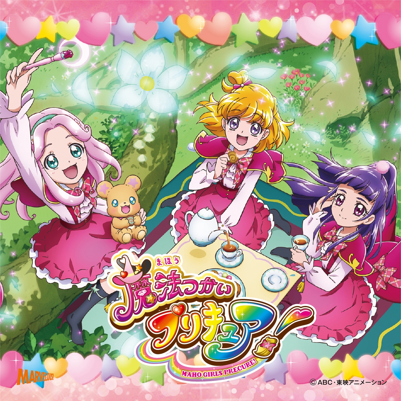 V.A.「魔法つかいプリキュア！後期主題歌シングル」CD盤ジャケット