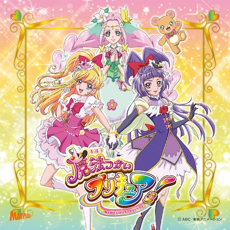 V.A.「魔法つかいプリキュア！後期主題歌シングル」CD+DVD盤ジャケット