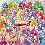 V.A.「プリキュア オープニングテーマコレクション2004～2016」期間生産限定盤ジャケット