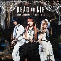 黒崎真音 feat. TRUSTRICK「DEAD OR LIE」初回限定盤ジャケット