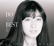 岡村孝子「DO MY BEST II」ジャケット