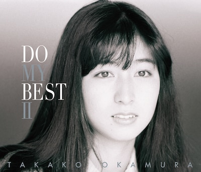 岡村孝子「DO MY BEST II」ジャケット