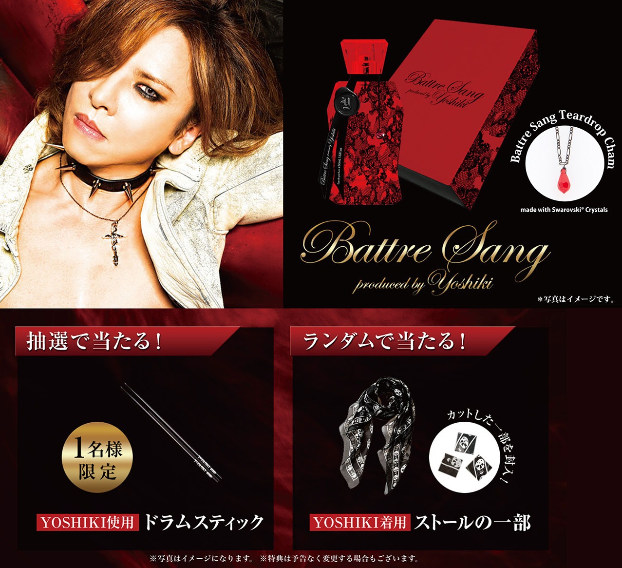 「Battre Sang produced by YOSHIKI」イメージ