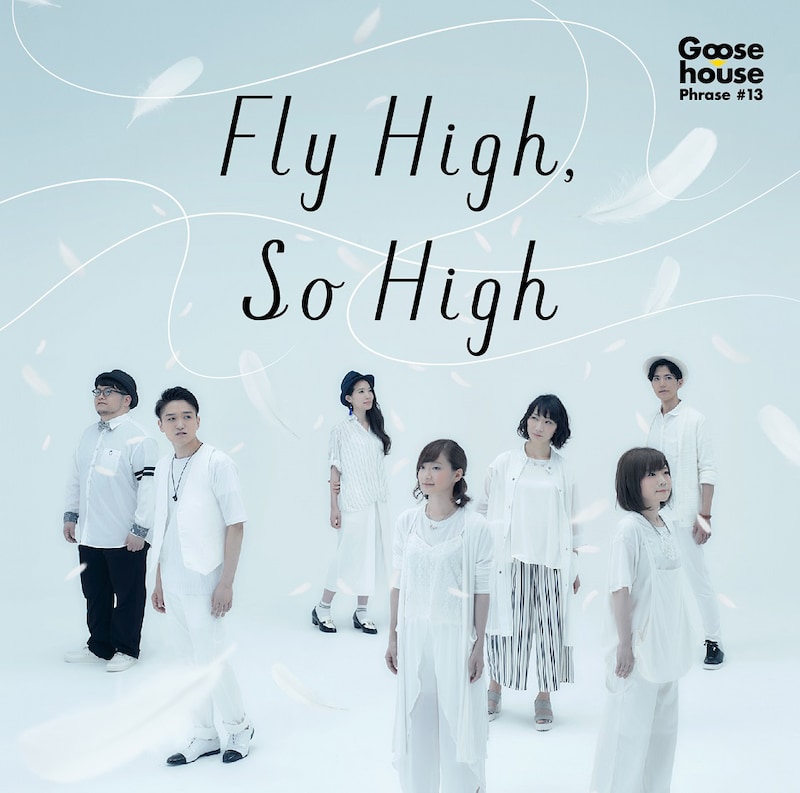 Goose house「Fly High,So High」初回限定盤ジャケット