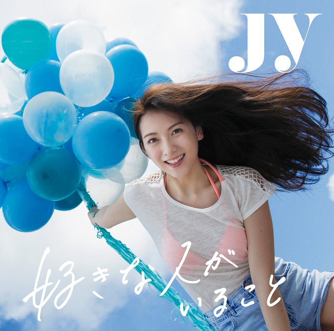 JY「好きな人がいること」初回限定盤ジャケット