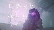 欅坂46「世界には愛しかない」MVのワンシーン。