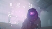 欅坂46「世界には愛しかない」MVのワンシーン。