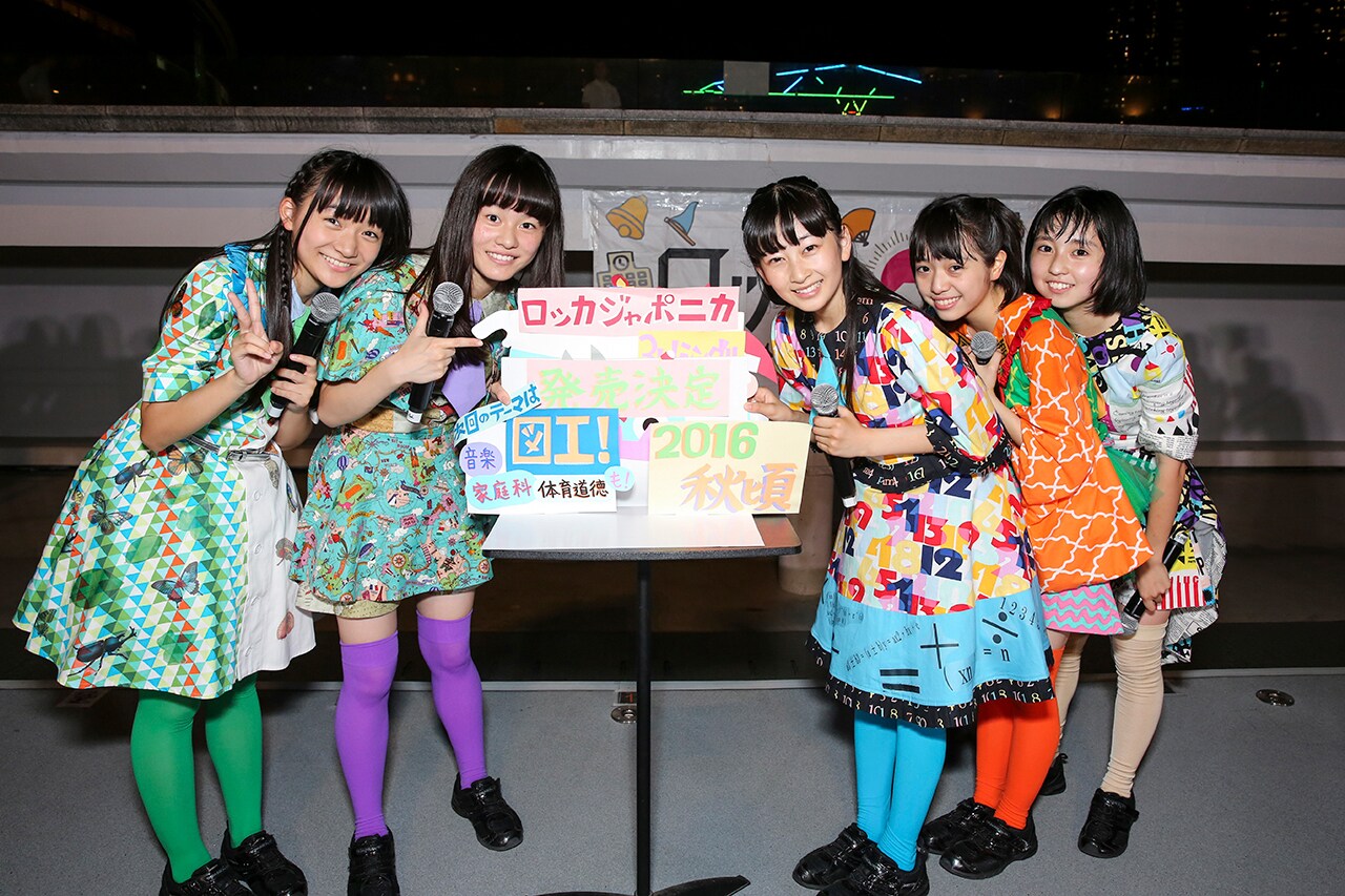 今度は実技科目シリーズ！ロッカジャポニカ、秋にニューシングル