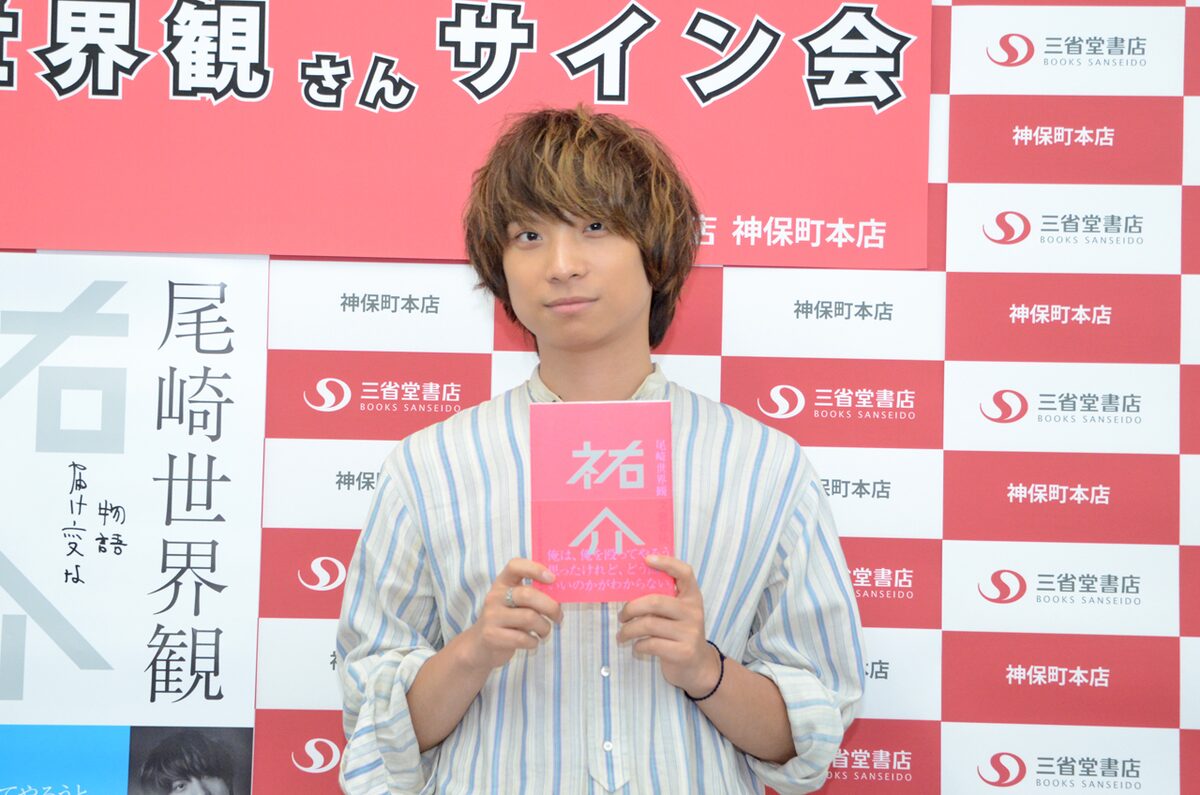 尾崎世界観 初の小説サイン会 音楽辞めようと思ってた 当時の心境明かす 音楽ナタリー 尾崎世界観 初の小説サイン会 音楽辞めようと思ってた 当時の心境明かす 音楽ナタリー