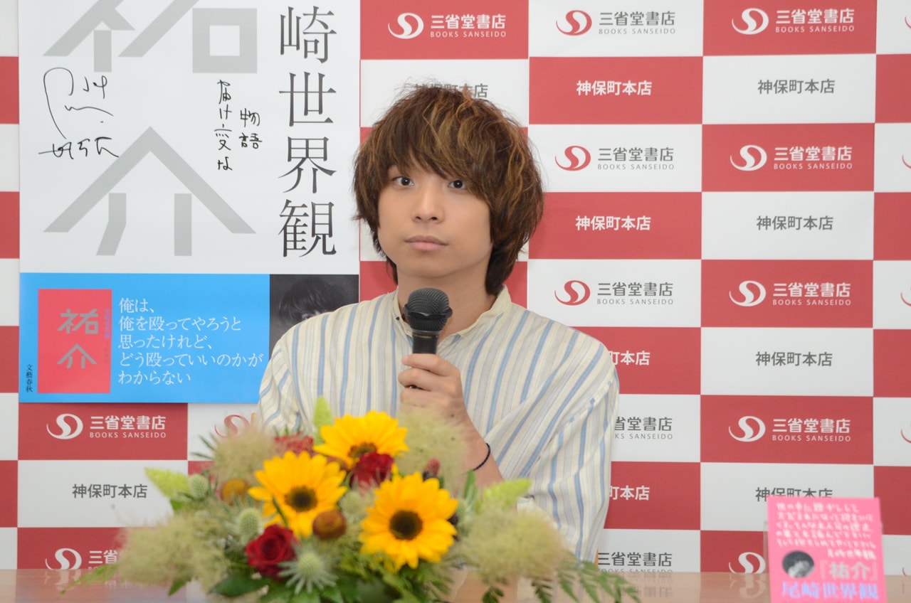 尾崎世界観（クリープハイプ） - 尾崎世界観、初の小説サイン会