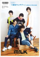 「EBiDAN vol.8」Loppi・HMV限定版裏表紙