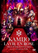 KAMIJO「LA VIE EN ROSE KAMIJO -20th ANNIVERSARY BEST- Grand Finale Zepp DiverCity Tokyo」ジャケット