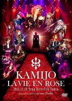KAMIJO「LA VIE EN ROSE KAMIJO -20th ANNIVERSARY BEST- Grand Finale Zepp DiverCity Tokyo」ジャケット