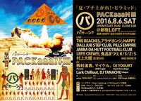 「PACKaaaN!!!」フライヤー