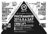 「PACKaaaN!!!」フライヤー