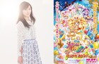 劇場版プリキュア最新作、テーマ曲は渡辺麻友「こんな夢のようなことが」