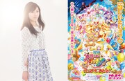 劇場版プリキュア最新作、テーマ曲は渡辺麻友「こんな夢のようなことが」