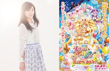 左から渡辺麻友、「映画 魔法つかいプリキュア！奇跡の変身！キュアモフルン！」ポスター画像。
