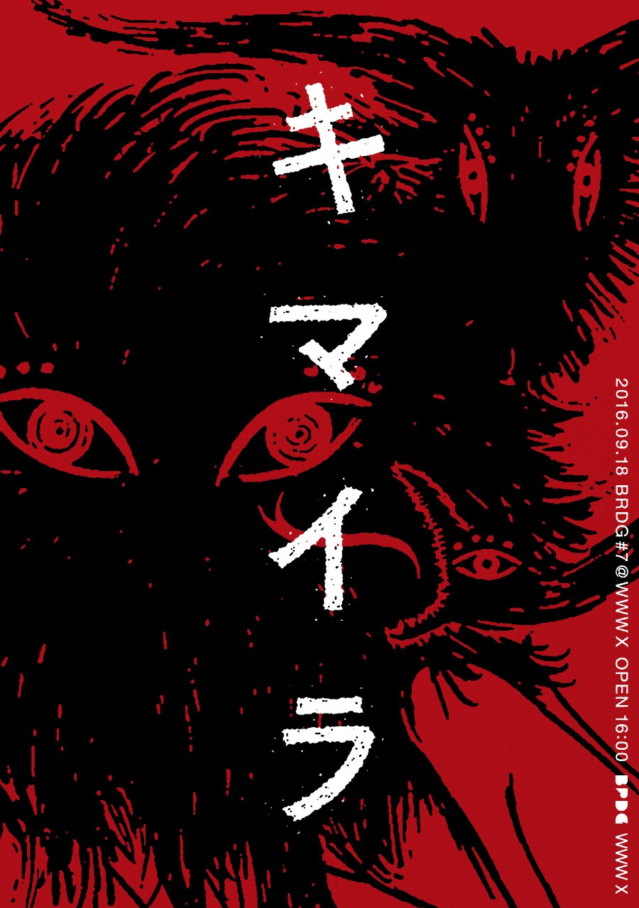 「BRDG#7」フライヤー