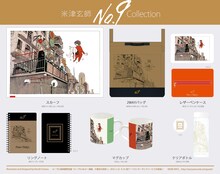 「ルーヴル美術館特別展『ルーヴルNo.9 ～漫画、9番目の芸術～』」で販売される米津玄師のオリジナルグッズ。
