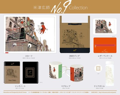 人気画像1位は「米津玄師がルーヴル美術館特別展にイラスト出展、グッズも販売」より、「ルーヴル美術館特別展『ルーヴルNo.9 ～漫画、9番目の芸術～』」で販売される米津玄師のオリジナルグッズ。