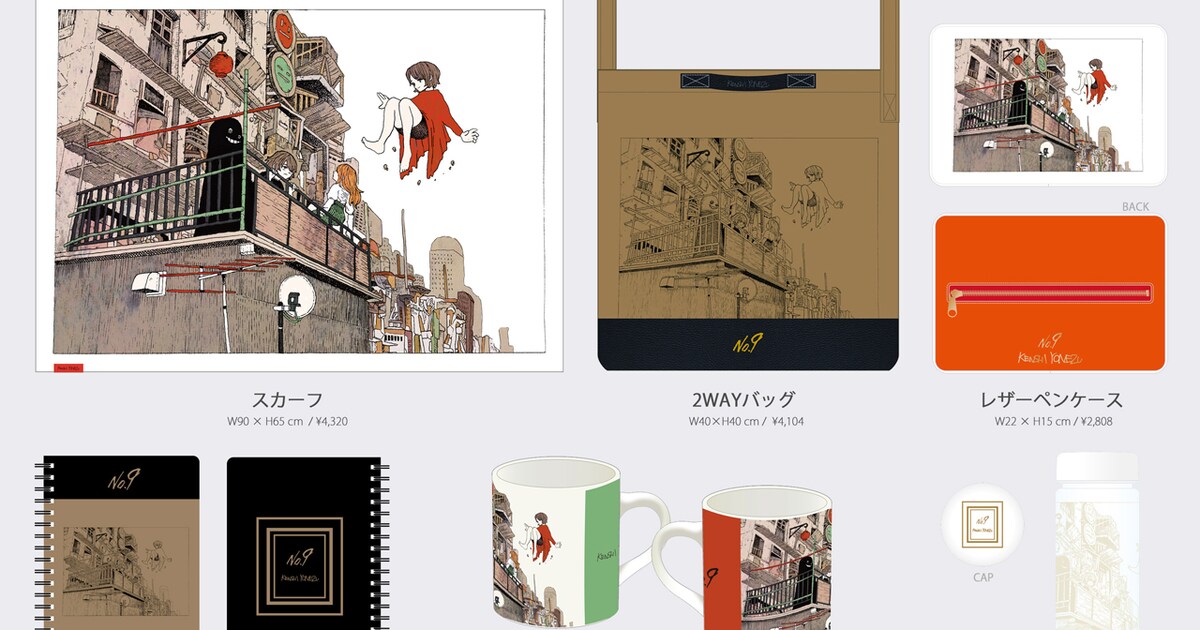米津玄師がルーヴル美術館特別展にイラスト出展、グッズも販売 - 音楽 