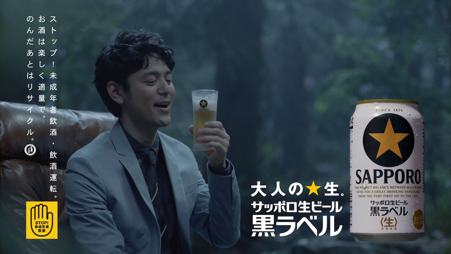 「サッポロ生ビール黒ラベル」CM「大人エレベーター」シリーズ新CM「66歳」のワンシーン。