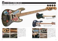 JIRO（GLAY）の愛用ベース紹介ページ。