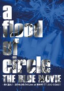 a flood of circle「THE BLUE MOVIE -青く塗れ!- 2016.06.04 Live at 新木場STUDIO COAST」10thアニバーサリーパックDVD盤ジャケット