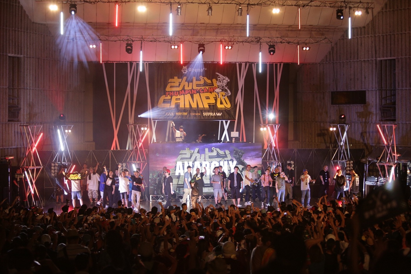 「さんピンCAMP20」フィナーレの様子。