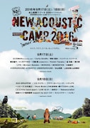 「New Acoustic Camp 2016」フライヤー