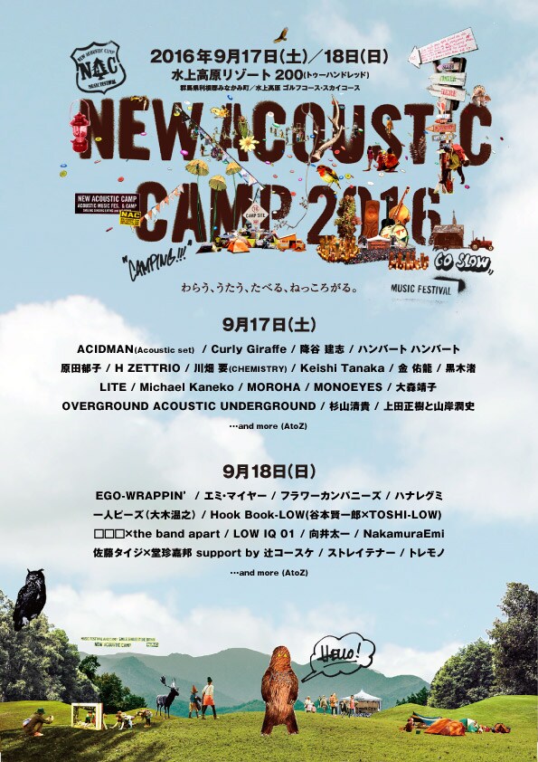 「New Acoustic Camp 2016」フライヤー
