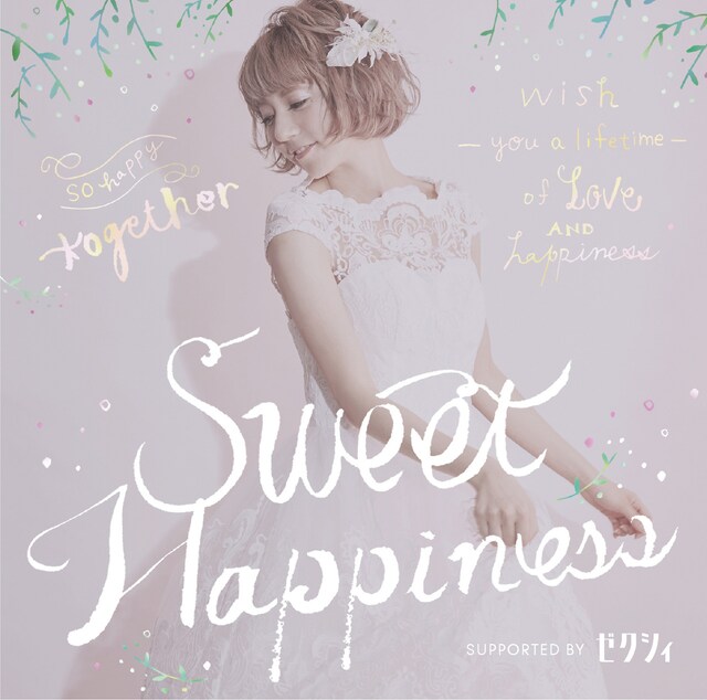 V.A.「Sweet Happiness SUPPORTED BY ゼクシィ」ジャケット