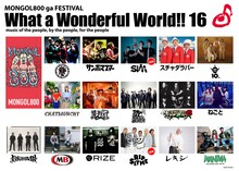 「MONGOL800 ga FESTIVAL What a Wonderful World!! 16」出演アーティスト第5弾告知ビジュアル