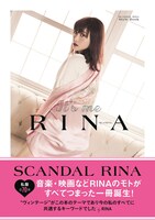 RINA「It's me RINA」表紙