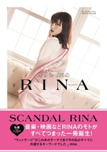 RINA「It's me RINA」表紙
