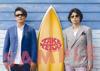 武田と哲也のミニアルバム（タイトル未定）予約特典のポストカード。