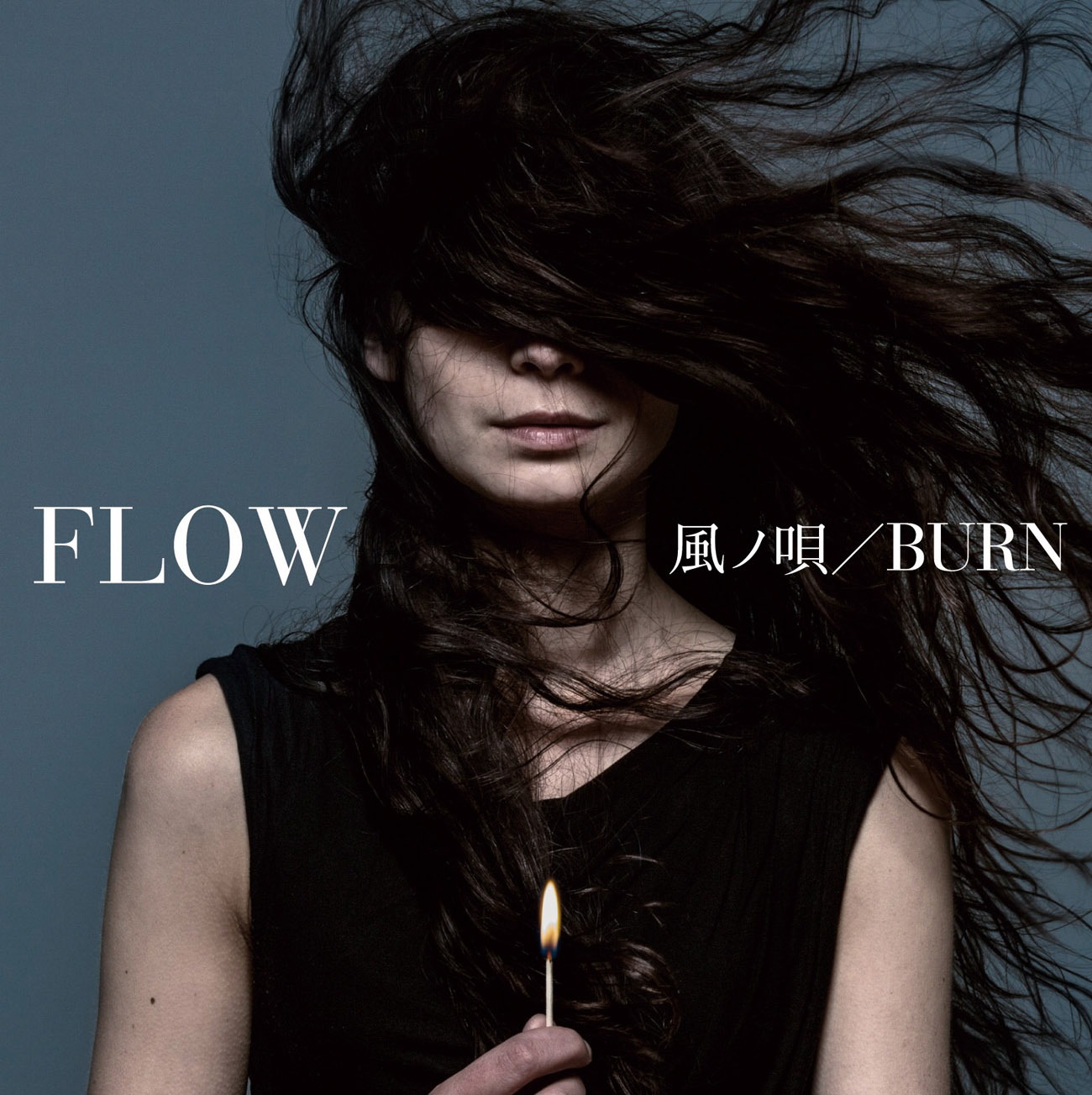 FLOW「風ノ唄 / BURN」初回限定盤ジャケット