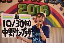 「なにわンダーランド 2016」東京公演を発表する春名真依。