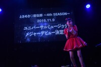 メジャーデビュー発表に驚く坂井仁香。