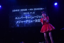 メジャーデビュー発表に驚く坂井仁香。